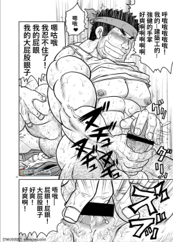 Page 9 of Sougyou Kussaku Kouji