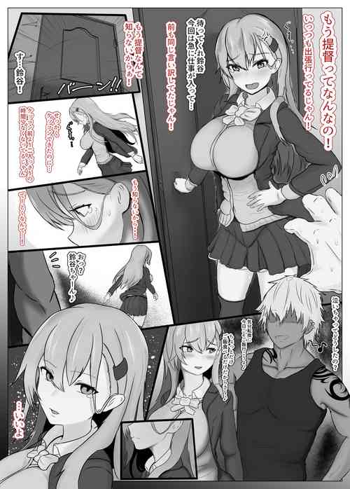 Download Suzuya-chan ga Teitoku to Kenka shite Ochi Konderu Tokoro o Charao ni NTR