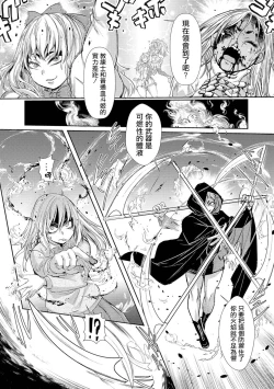 Page 11 of Zangokugai Gurenka ch1