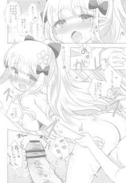 Page 13 of PriConne Konekone Re:Dive! 6.5