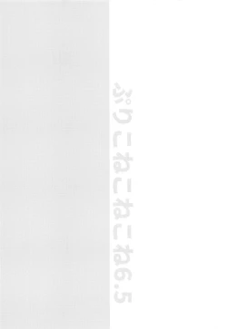 Page 3 of PriConne Konekone Re:Dive! 6.5