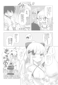 Page 5 of PriConne Konekone Re:Dive! 6.5