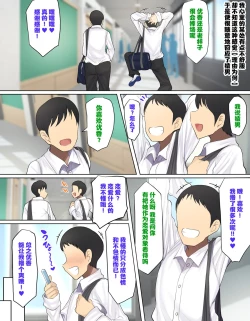 Page 10 of Kakko Tsukete Eroi Koto ni Kyoumi Nai Furi Shitetara Ore no Hou ga Saki ni Suki datta Osananajimi o Erozaru no Tomodachi ni Torareru Ohanashi