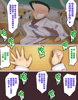 Page 37 of Kakko Tsukete Eroi Koto ni Kyoumi Nai Furi Shitetara Ore no Hou ga Saki ni Suki datta Osananajimi o Erozaru no Tomodachi ni Torareru Ohanashi