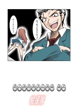 Page 26 of Melancholy Princess 2