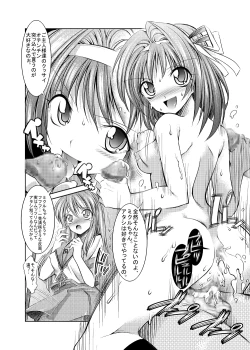 Page 5 of Melancholy Princess 2