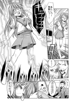 Page 6 of Melancholy Princess 2