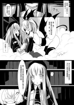 Page 3 of Yuri Succubus no o Shigoto | 百合魅魔的工作❤