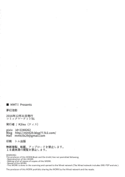 Page 17 of Mugen Houyou