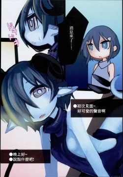 Page 6 of Dragon Route R2 | 做龍~R2