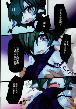 Page 7 of Dragon Route R2 | 做龍~R2