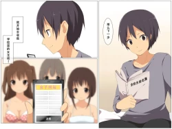 Page 23 of Figure-ka Appli o Te ni Ireta