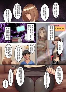 Page 15 of Zombie Harem!? Virus Kansen Shita Muteikou na Bijo-tachi to Haramase Harem