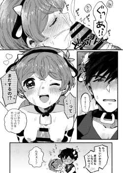 Page 18 of Momoiro Milk to Amai Jikan