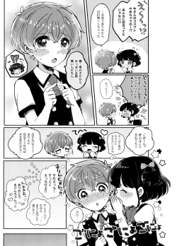 Page 4 of Momoiro Milk to Amai Jikan