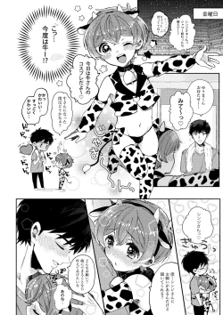 Page 5 of Momoiro Milk to Amai Jikan