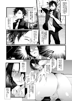 Page 9 of Kore mo Jugyou no Ikkan desu