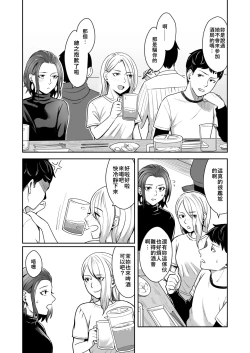 Page 4 of Dare Yori Otome na Aitsu