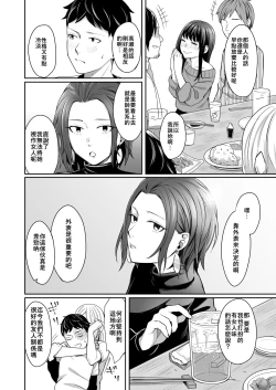 Page 6 of Dare Yori Otome na Aitsu