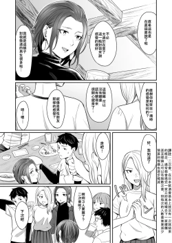 Page 7 of Dare Yori Otome na Aitsu