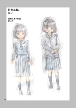 Page 28 of Boku ga Onna ni Naru made wa TS Kanojo 3