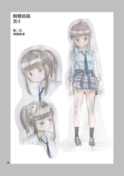 Page 30 of Boku ga Onna ni Naru made wa TS Kanojo 3