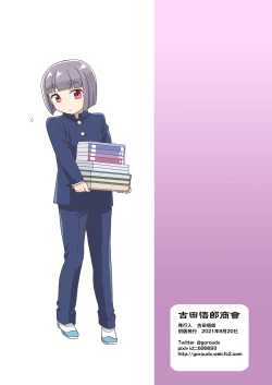 Page 32 of Boku ga Onna ni Naru made wa TS Kanojo 3