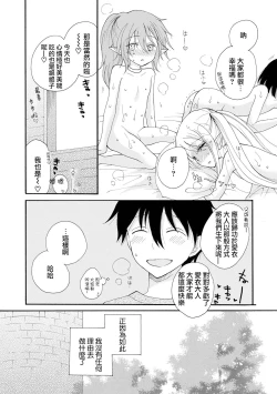 Page 12 of Shiawase no Tamago 2