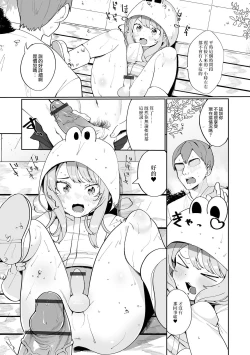 Page 10 of Ame no Hi no Himitsu