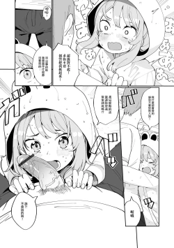 Page 8 of Ame no Hi no Himitsu