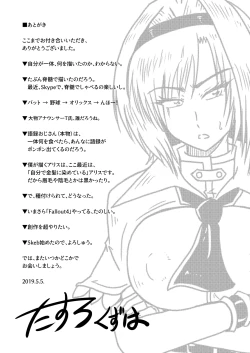 Page 20 of Tanetsuke Oji-san Hyakki Yakou