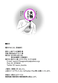 Page 21 of Tanetsuke Oji-san Hyakki Yakou