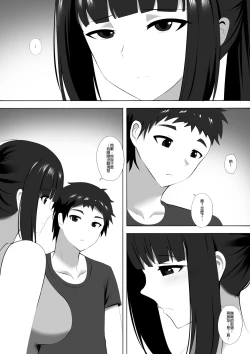 Page 4 of Menesu de Osananajimi to Masaka no Saikai de Daibakusha 9 | 在舒壓時尚會館巧遇青梅竹馬大爆射 9