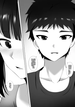 Page 8 of Menesu de Osananajimi to Masaka no Saikai de Daibakusha 9 | 在舒壓時尚會館巧遇青梅竹馬大爆射 9