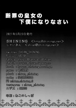 Page 17 of Danzai no Koujo no Geboku ni Narinasai