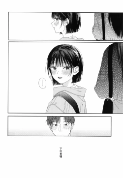 Page 33 of Osananazimi no Imouto | 青梅竹馬的妹妹