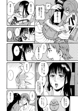 Page 50 of Manjuku Awabi