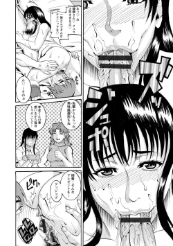 Page 54 of Manjuku Awabi