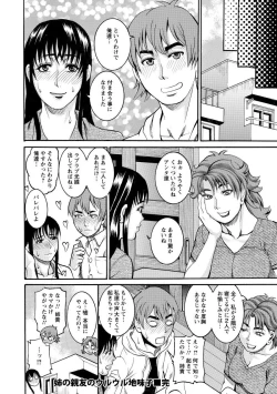 Page 64 of Manjuku Awabi