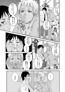 Page 67 of Manjuku Awabi