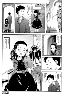 Page 18 of Kane no Oto wa Tooku