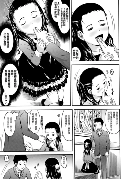 Page 5 of Kane no Oto wa Tooku