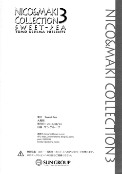 Page 13 of Saikin Makichan Is Lately