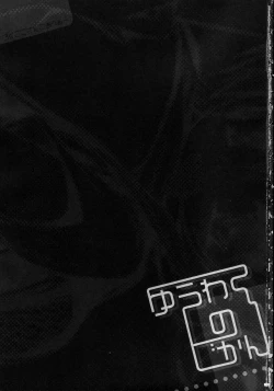 Page 2 of Yuuwaku no Jikan | Time of Temptation