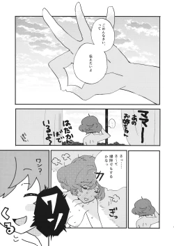 Page 8 of YukariDo not laugh at masturbation