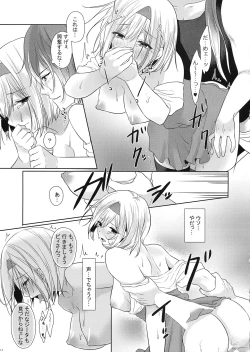 Page 10 of MyuoJeeta-chan no xxx na Hon