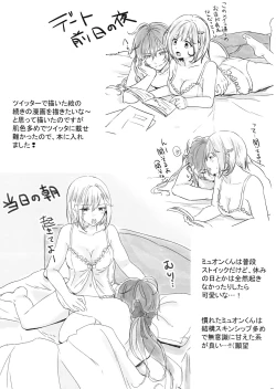 Page 14 of MyuoJeeta-chan no xxx na Hon