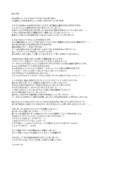 Page 30 of Anata wa Totemo Zurui Hito - You are a very cunning man.