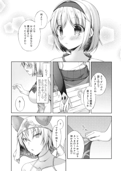 Page 8 of Anata wa Totemo Zurui Hito - You are a very cunning man.