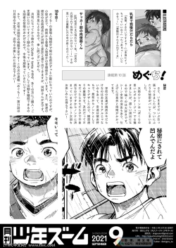 Page 22 of Gekkan Shounen Zoom 2021-09